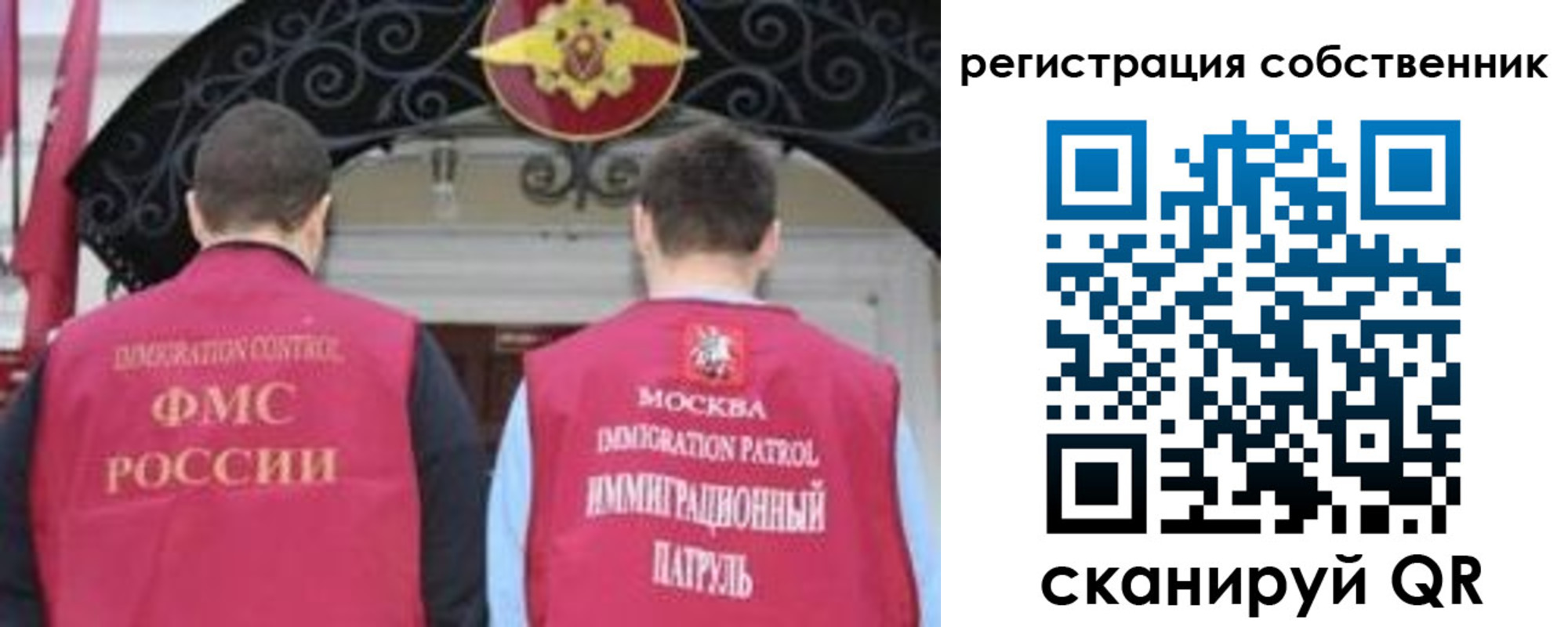 прописка от собственника в Брянске