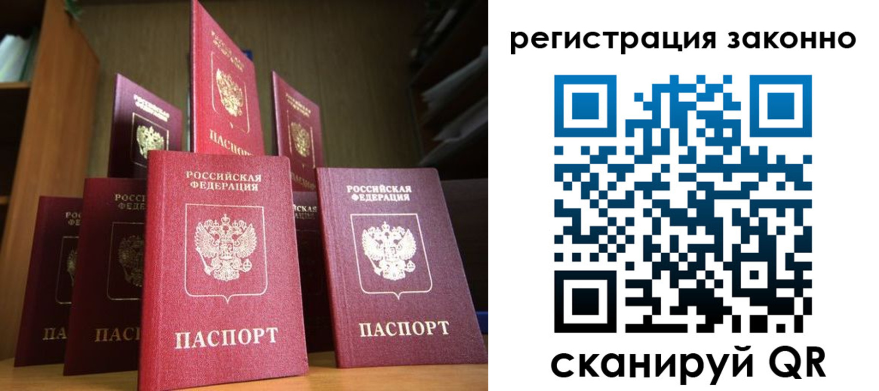 временная регистрация надежно в Брянске