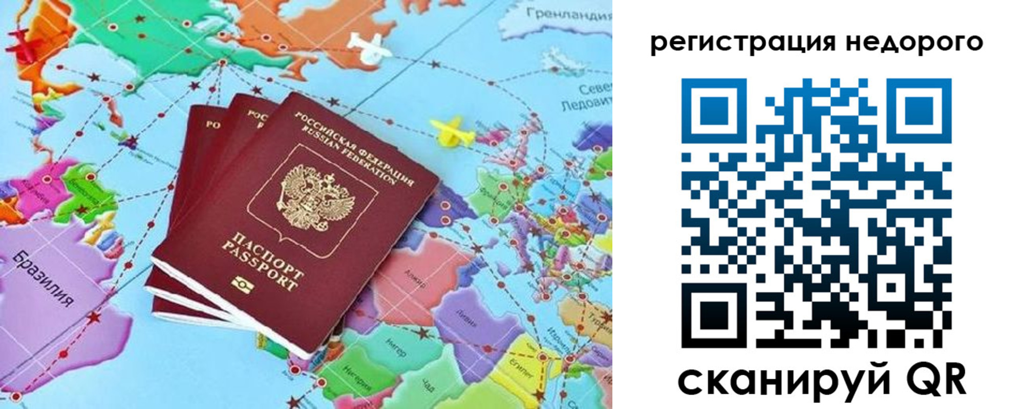 временная прописка в Брянске