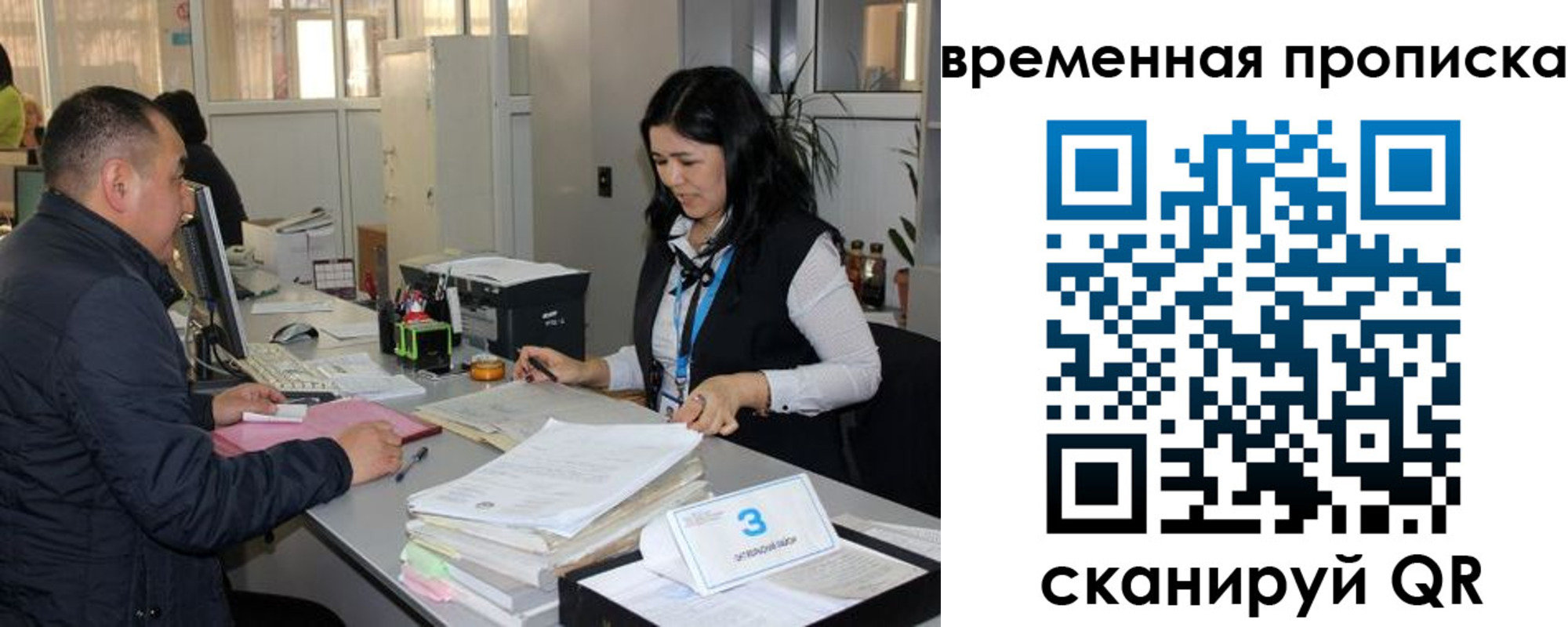 временная регистрация поиск в Брянске