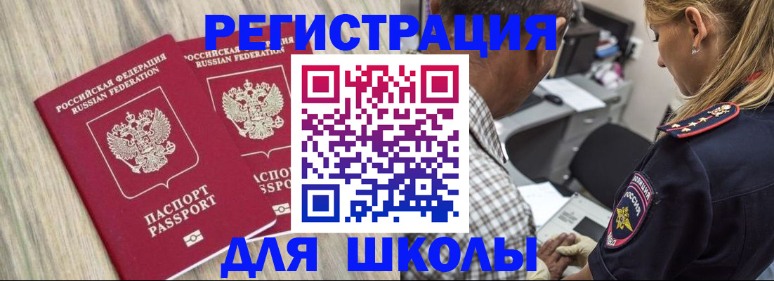 временная регистрация надежно в Брянске