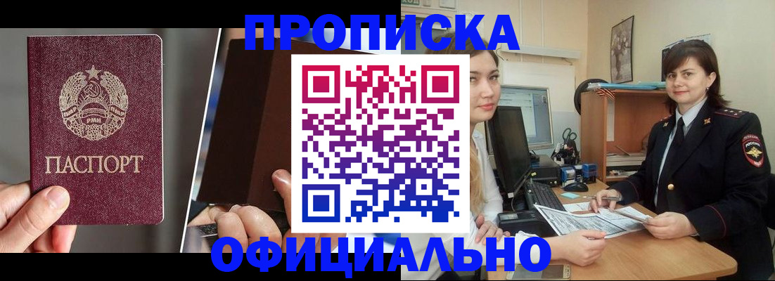 прописка поиск в Брянске