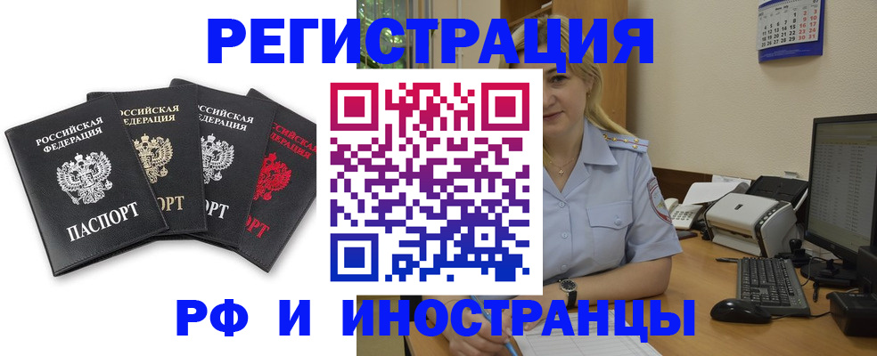 регистрация для школы в Брянске