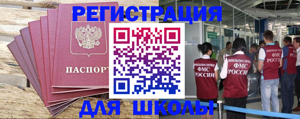 временная регистрация законно в Брянске