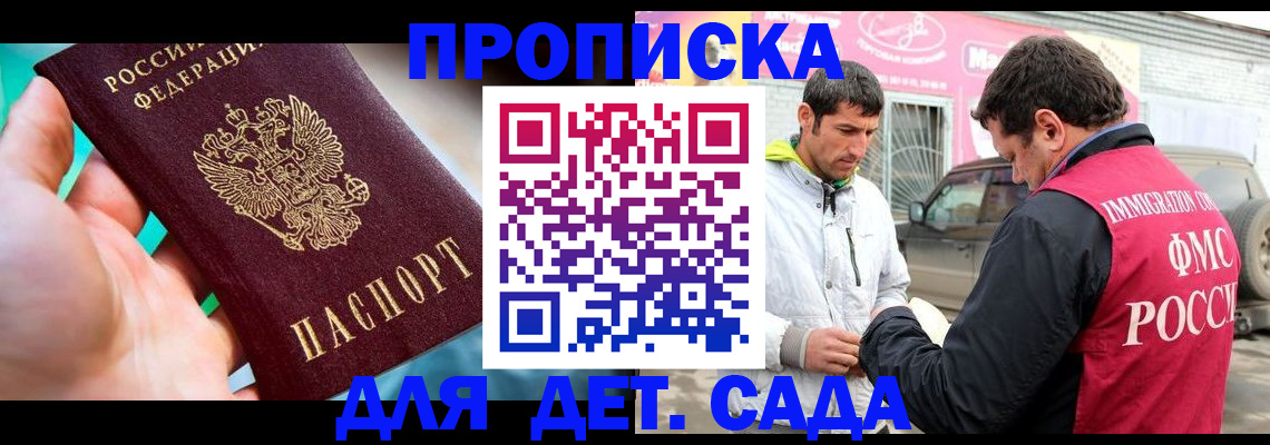 прописка для кредита в Брянске