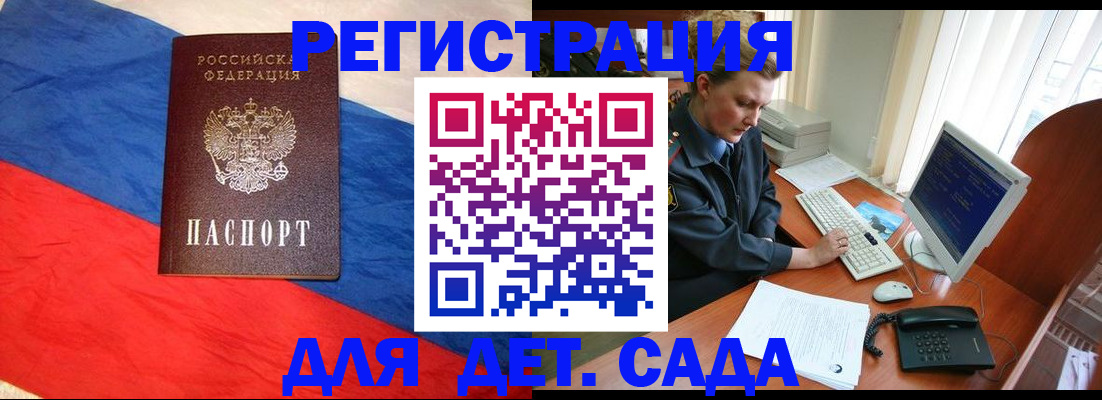 миграционный учет в Брянске